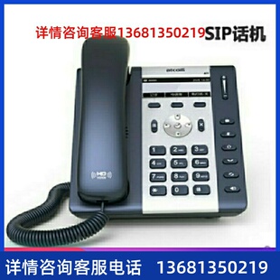 A10W无线局域网IP电话机WLAN支持WIFI的SIP话机 无线WIFI话机wifi