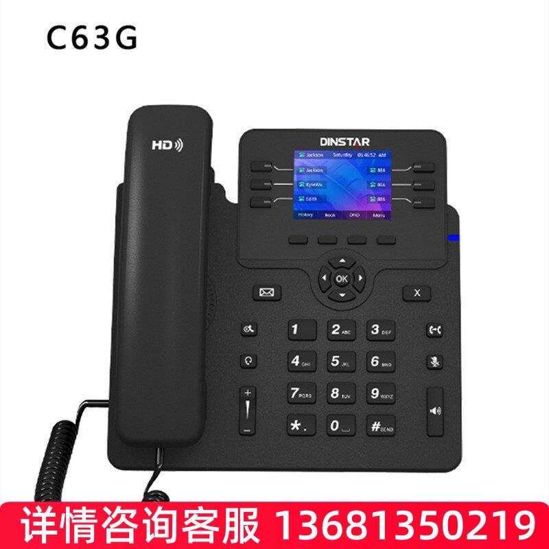 鼎信通达C63G C63GP彩屏SIP电话机 办公 商务 座机SIP话机