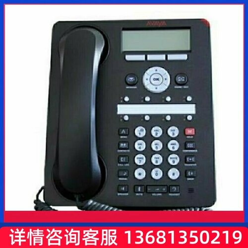Avaya 1608i IP话机 办公电话座机  5V电源 话柄 支