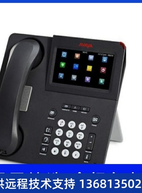 Avaya 9641GS 高档千兆触摸彩屏IP话机 质量保证 欢迎询价订购