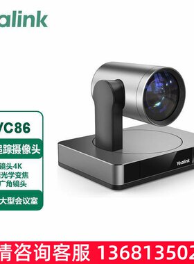 亿联网络 UVC86智能追踪摄像头双4K高清会议摄像机中大型会议12倍