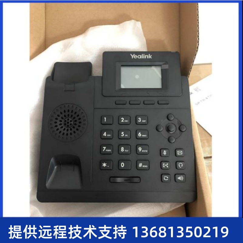 SIP话机T19PE2  SIP-T30/T30P/T31/T31P/T31G/T33P/T33G ip电话机