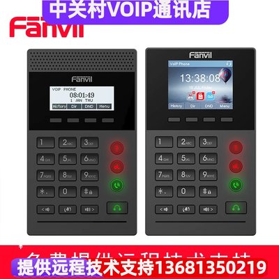 Fanvil 方位IP电话X2C/X2P 呼叫中心电话机SIP协议适用个人座面