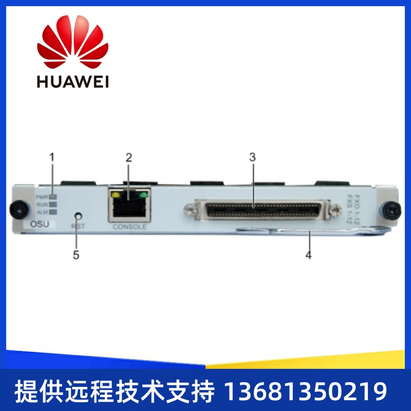 华为U111OSUB1模拟用户及模拟中继接口板12FXO&12FXSH含线缆OSU