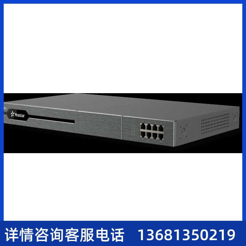 Yeastar P560 IPPBX语音交换机 星纵P560交换机 朗视P560