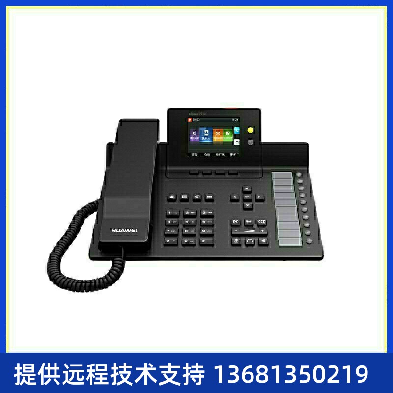 Huawei华为eSpace7910彩屏IP电话机 支持poe供电
