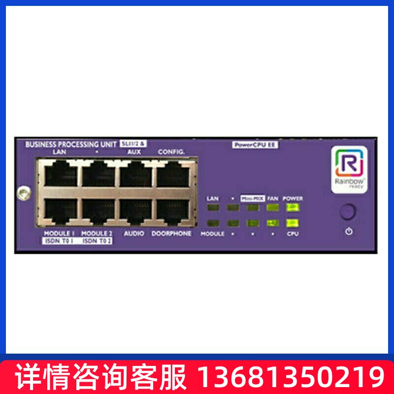 阿尔卡特朗讯OXOCONNECT集团电话交换机IPPBX网络程控电