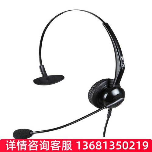 麦尔迪（MAIRDI）MRD618 IP话机方位潮流亿联亿景ATCOM话务盒  MR