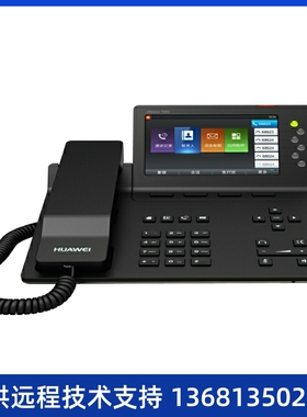 【全新正品保障】华为eSpace7950网络IP电话，5寸彩色大屏，支持P