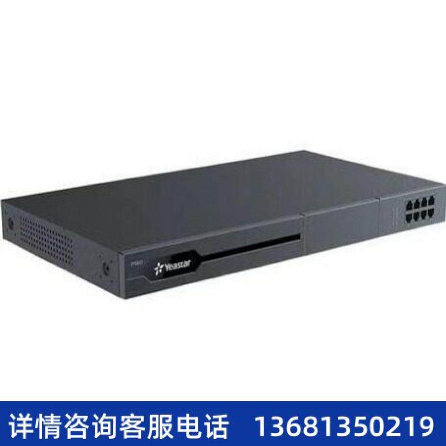 【原装正品】Yeastar P570星纵/朗视IPPBX融合通信网络语音交换机