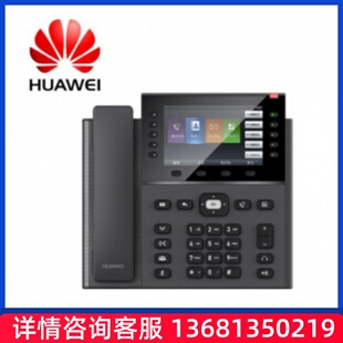 华为eSpace 7920 网络电话机SIP POE供电 网络 话机 千兆双网口