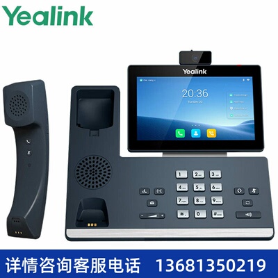 Yealink（亿联）SIP-T58W with camera Pro可视化高端商务话机