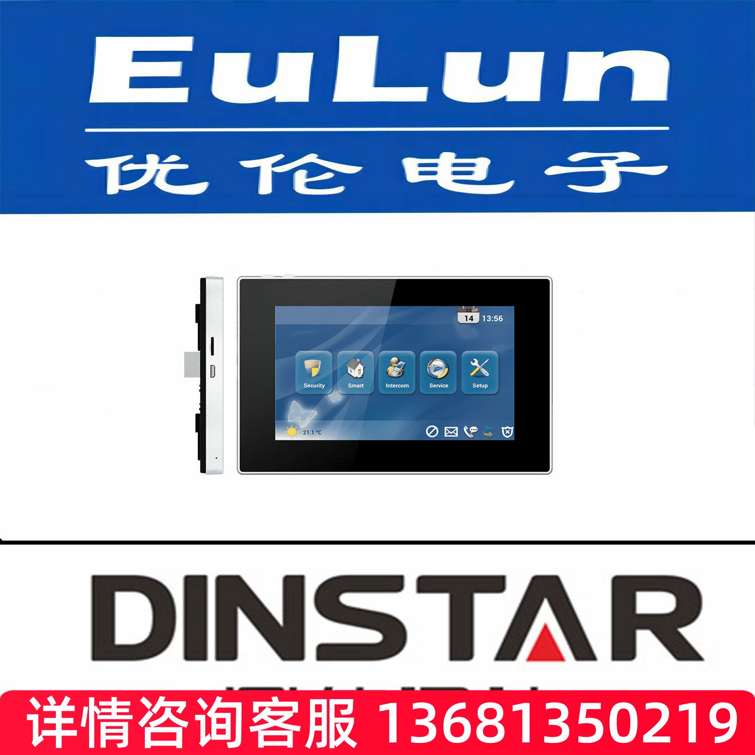 鼎信通达/DP70 智能室内机/视频对讲、门禁SIP话机