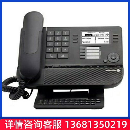 DINSTAR 阿尔卡特朗讯8019S 8029S 8039S数字电话机8018 8028 803