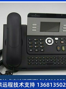 非全新Alcatel阿尔卡特朗讯OXO/OXE电话交换机 4029数字电话机