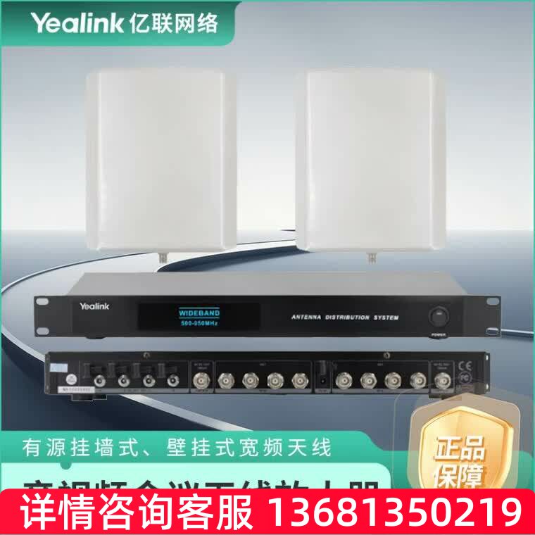 亿联网络（Yealink）AV-WSA100 音视频会议 无线放大器SIP话机