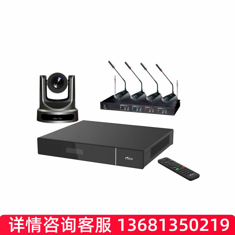 星网锐捷星网锐捷 语音视讯会议  视讯会议终端 主机 VT50 麦克风