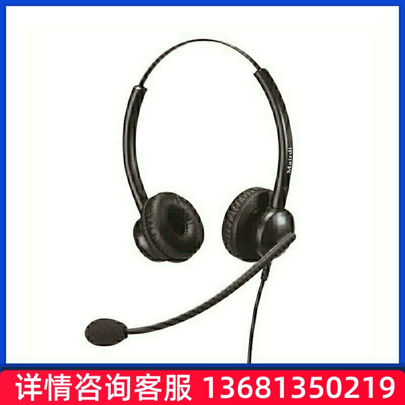 MRD510DNC话务耳机双耳头戴式降噪客服耳麦RJ9水晶头直连USB插头(
