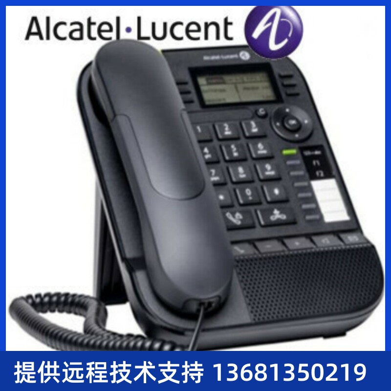 阿尔卡特8018商务办公IP电话机  Alcatel交换机专用  8028 8038SI