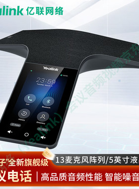 亿联网络（Yealink）CP965 会议电话 IP话机 全向麦克风 全双工 1