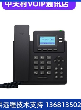 W30双SIP线路双可编程DSS按键 网络电话机 SIP协议电话机 IP话机