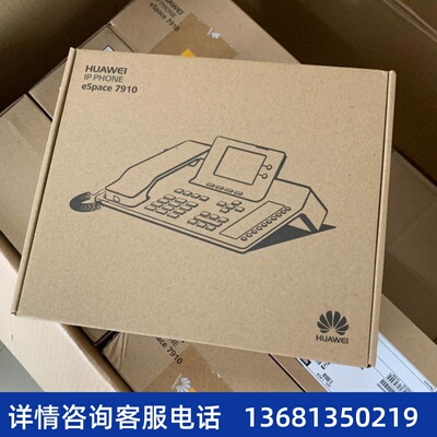 华为（HUAWEI）IP语音办公电话机eSpace7900系列 7910带电源
