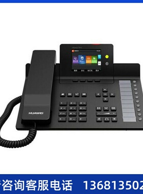 HuaWei华为IP话机espace7960 SIP话机网络IP电话机VOIP网络电话