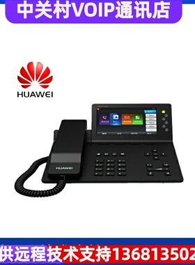 华为（HUAWEI）IP语音网络电话机eSpace7900系列 Espace 7950+电