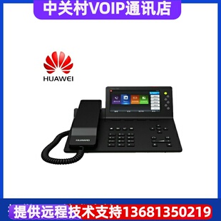 华为（HUAWEI）IP语音网络电话机eSpace7900系列 Espace 7950+电S