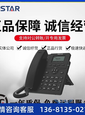 鼎信通达 Dinstar C60S/C60SP IP电话机 SIP/IP网络话机POE带壁挂