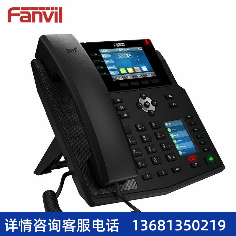 Fanvil方位 录音IP电话X5U 企业级16SIP 账号 2.4英寸彩屏双网口