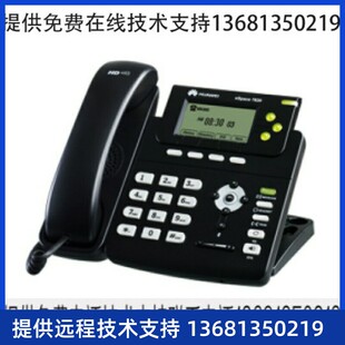 IP电话 华为U1900网关专用 华为7820 办公办公电话