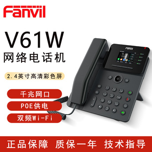 方位V系列商务办公网络彩屏IP电话机POE供电wifi无线座机高清通话
