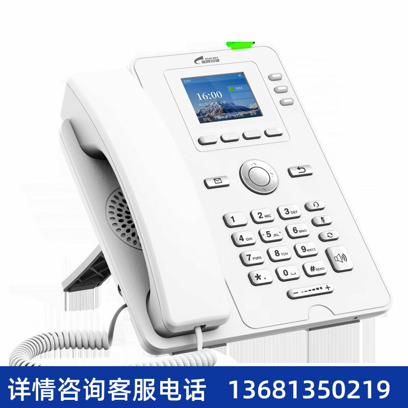 星网锐捷DP系列IP网络商务电话 IPPBX电话 SIP呼叫中心座机 SIP I