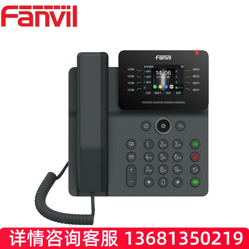 Fanvil方位IP话机 V63 千兆网络IP电话机-XMSIP 电话机