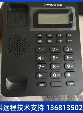 中诺W218. 普通模拟办公电话机