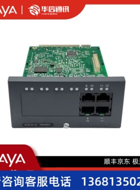 Avaya IP Office 500 IPO IP500 32路VCM模块  原装正品