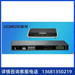 UCM6202/6204/6208潮流原装IP电话交换机统一通讯网关IPP