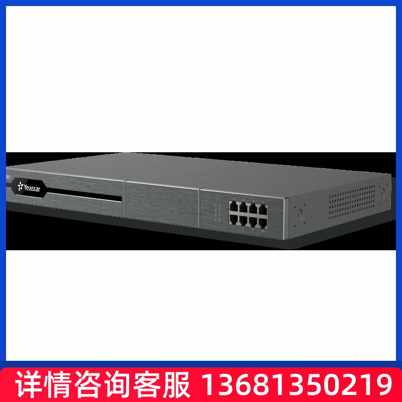 星纵朗视Yeastar IP网络程控电话交换机P550P560P570 IPPBX交换机