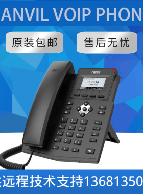 【原装正品】X3SP Lite Fanvil VOIP Phones方位网络办公IP电话机