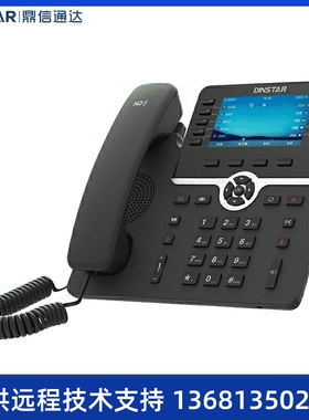 鼎通达/ Dinstar商务SIP网络电话机 voip办公呼叫中心客服彩屏