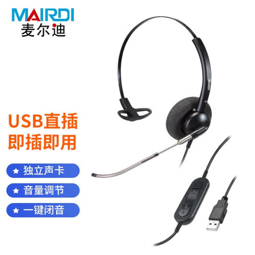 麦尔迪（MAIRDI）MRD509T系列话务耳机 适用于话务员耳机\客服耳