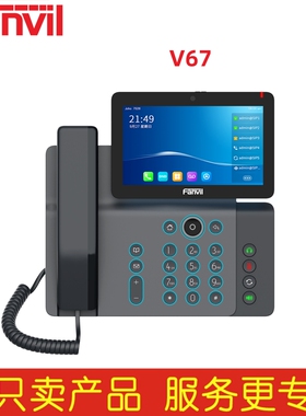 方位 Fanvil V61W/V61G/V62G/V62W/V63/V64/V65/V67 IP话机