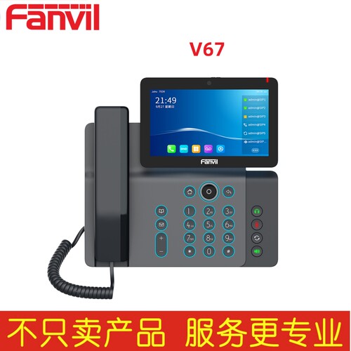 方位 Fanvil V61W/V61G/V62G/V62W/V63/V64/V65/V67 IP话机SIP话S