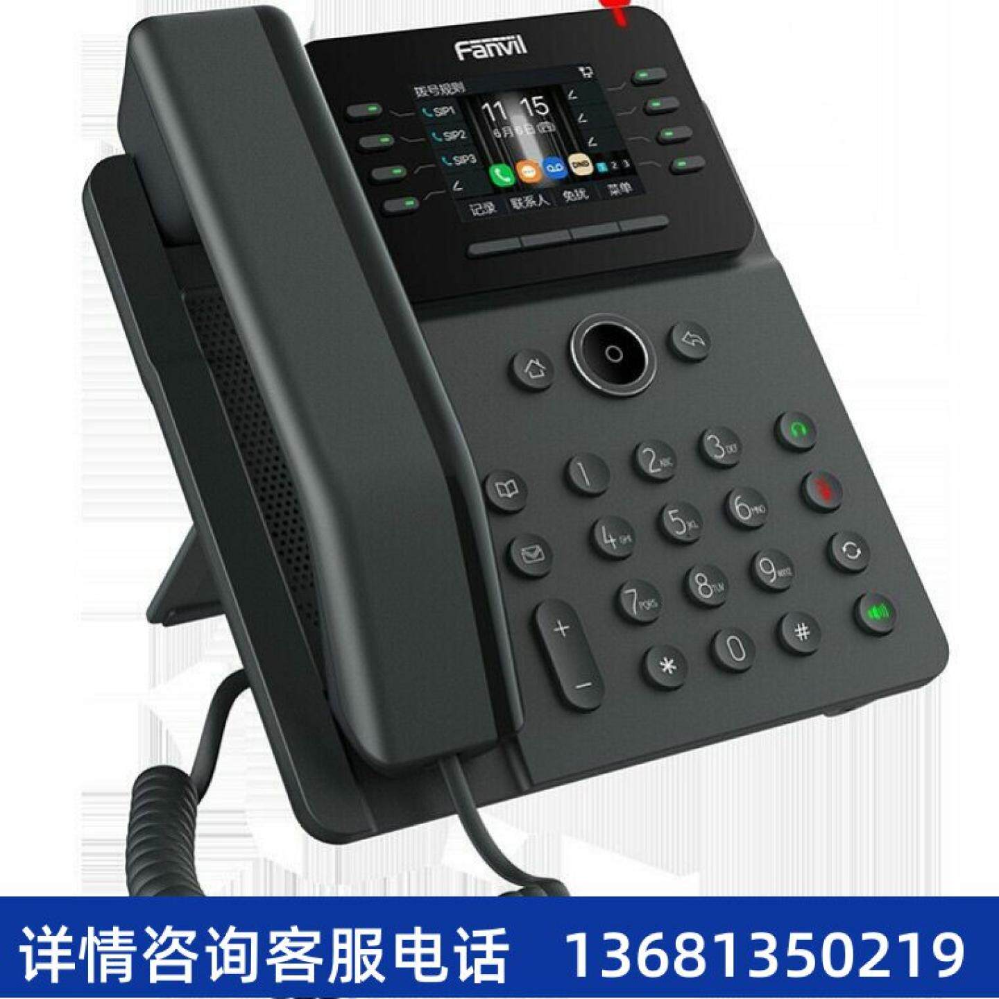 【原装正品】Fanvil V62W 方位千兆商务办公网络SIP IP电话机电话