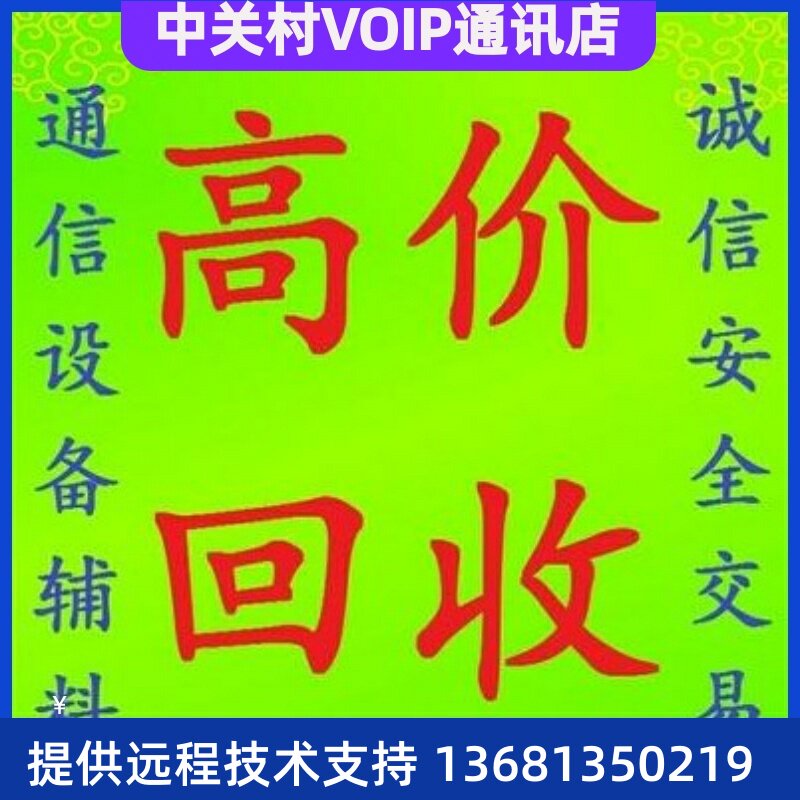 【全新正品】华为多媒体视频电话eSpace8950，支SIP 电话机
