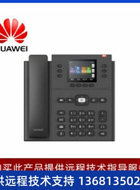 【正品出售】华为eSpace 7960IP电话机5英寸高清彩屏支持POE供电