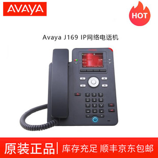 亚美亚亚美亚 J189 网络电话 J169 J159 J139 Avaya PCC