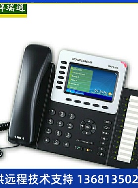 Grandstream潮流网络GXP2160IP音频电话机 千兆彩屏IP语音音频电