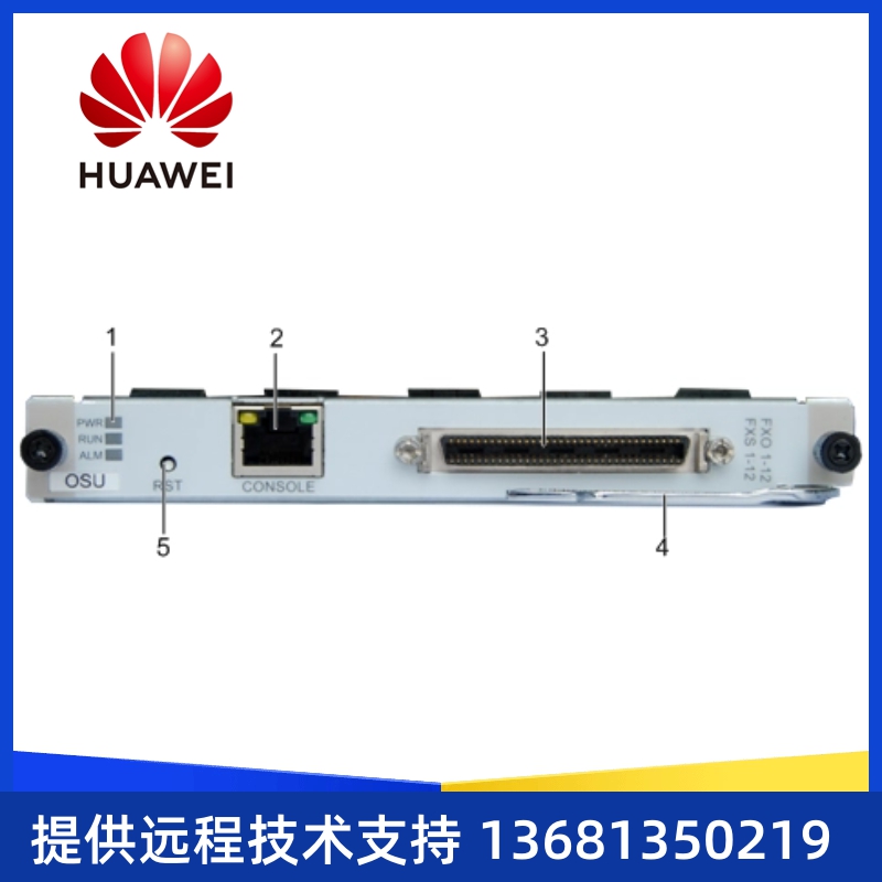 华为U111OSUB1模拟用户及模拟中继接口板12FXO&12FXSH含线缆OSU
